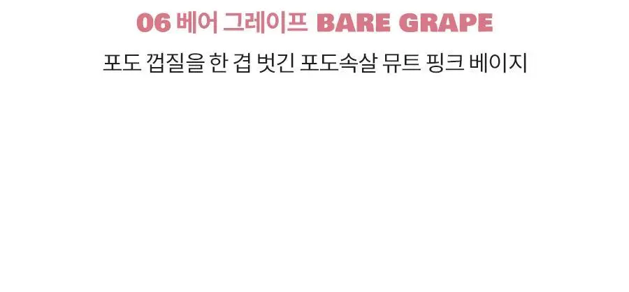 [NEW] 롬앤 쥬시 알 치크 단품/기획 상세페이지 20